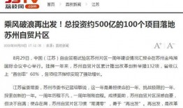 苏州电视台新闻爆料,某知名企业涉嫌违规操作，环保问题引关注